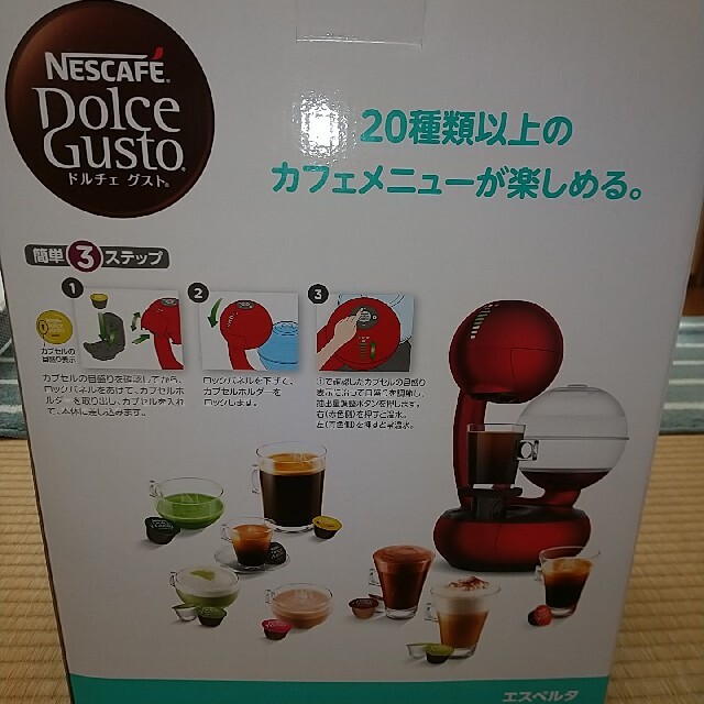 ネスカフェ ドルチェグスト エスペルタ レッドメタル MD9779-RM