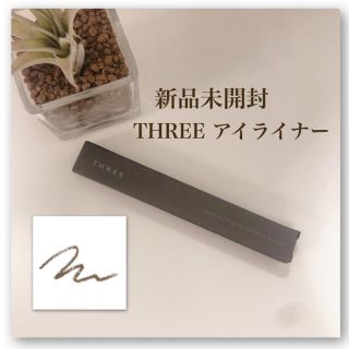 スリー(THREE)の【新品未開封】THREE アイライナー(アイライナー)