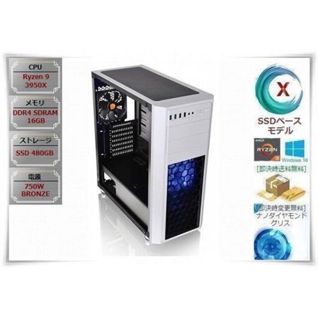 メール便送料無料対応可】 ○〔コスパ最強!!2連水冷!!〕3950X/Iさん