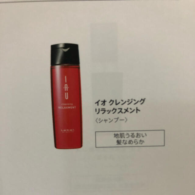 ルベル(ルベル)の【新品】ルベル イオ リラックスメント200ml&メルトリペア200ml コスメ/美容のヘアケア/スタイリング(シャンプー)の商品写真