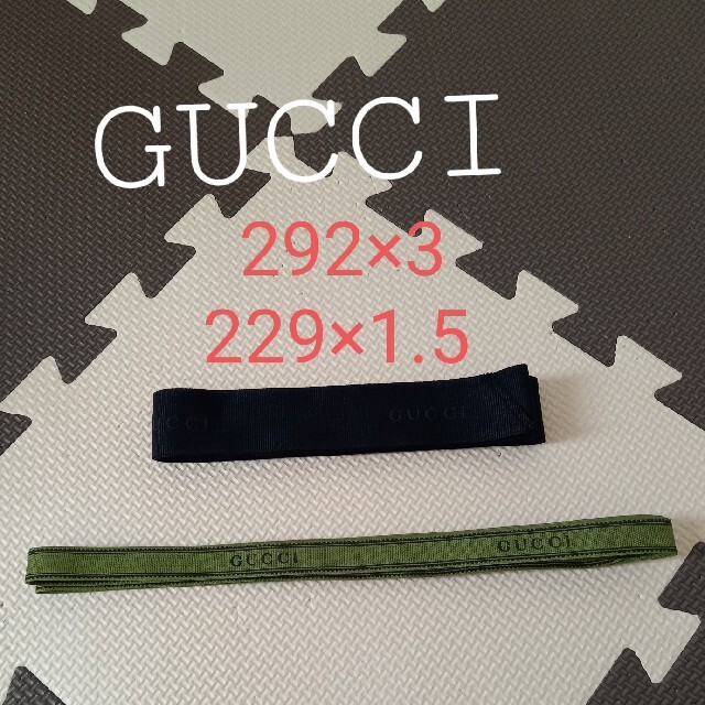 Gucci(グッチ)のGUCCI リボン インテリア/住まい/日用品のオフィス用品(ラッピング/包装)の商品写真