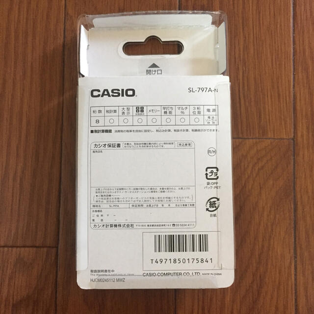 CASIO(カシオ)のカシオ　CASIO カード型電卓 SL-797A-N インテリア/住まい/日用品のオフィス用品(OA機器)の商品写真