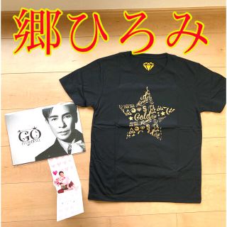 郷ひろみ ファンクラブ限定　Tシャツ　カレンダーセット(アイドルグッズ)