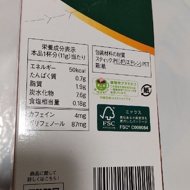 AGF(エイージーエフ)の（EMA様専用）ブレンディ スティック ココアオレ  21本 食品/飲料/酒の飲料(コーヒー)の商品写真