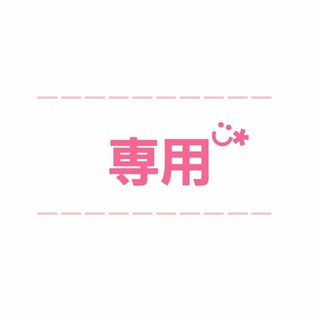 【まり様専用】フットメジャー【ピンク】足のサイズ  計測器 フットスケール(その他)