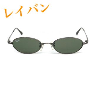 レイバン(Ray-Ban)のRayBan レイバン　レディース　サングラス　美品(サングラス/メガネ)