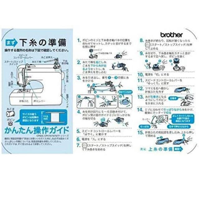 brother コンピューターミシン　フットコントローラー付き