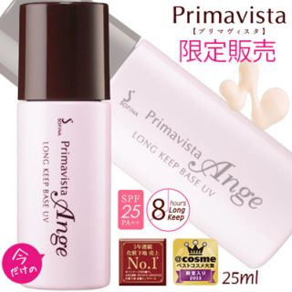 カオウ(花王)の★大人気★プリマヴィスタアンジェ★皮脂くずれ防止★化粧地下ＳＰＦ25★(化粧下地)