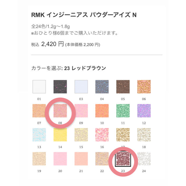 RMK(アールエムケー)のRMK アイシャドウ コスメ/美容のベースメイク/化粧品(アイシャドウ)の商品写真