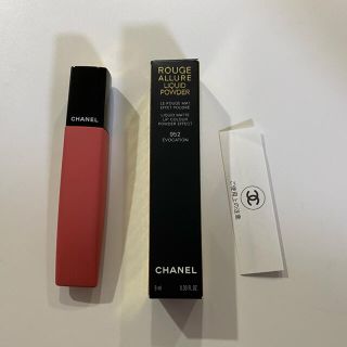 シャネル(CHANEL)のシャネル　リップ(リップライナー)