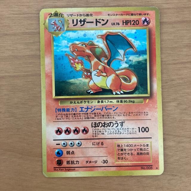 ポケモン ポケモンカード リザードン レアカードの通販 By Kobakoba S Shop ポケモンならラクマ ポケモン ポケモンカード リザードン レアカードの通販 By Kobakoba S Shop ポケモンならラクマ