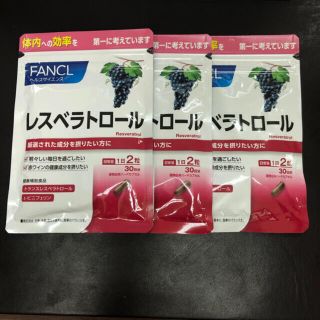 ファンケル(FANCL)の新品 3個セット Fancl ファンケル レスベラトロール 30日(その他)