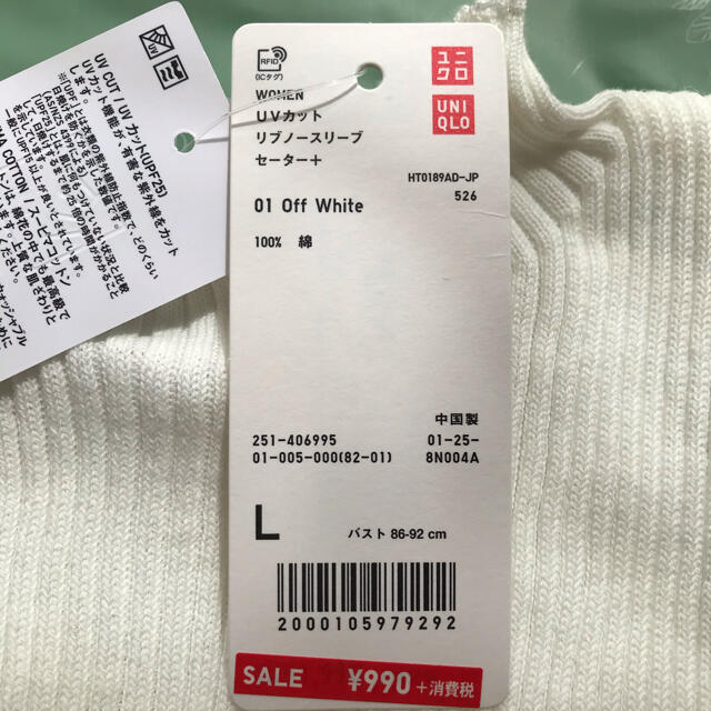 UNIQLO(ユニクロ)のUVカット　リブノースリーブ　セーター＋ レディースのトップス(ニット/セーター)の商品写真