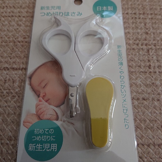 貝印(カイジルシ)の新生児爪切りはさみ 日本製 キッズ/ベビー/マタニティの洗浄/衛生用品(爪切り)の商品写真