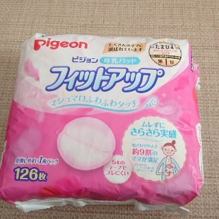 ピジョン(Pigeon)のピジョン母乳パッド フィットアップ(母乳パッド)