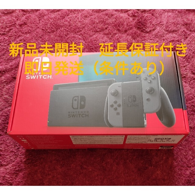 Nintendo Switch Nintendoswitch グレー Geo延長保証付き合計3年保証の通販 By ダンマス S Shop ニンテンドースイッチならラクマ