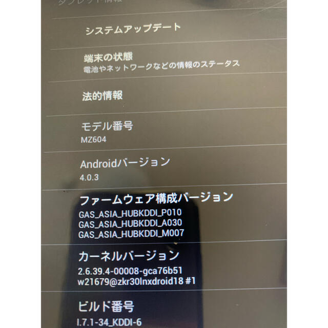 au(エーユー)の【緊急値下げ】モトローラ Xoom Wi-Fi TBi11M 中古 スマホ/家電/カメラのPC/タブレット(タブレット)の商品写真