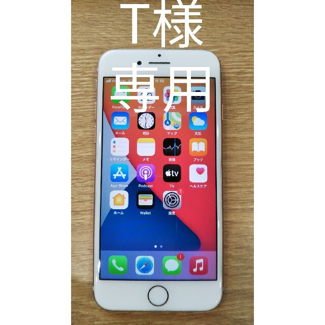 SoftBank iPhone 8 256GB SIMロック解除済 79%