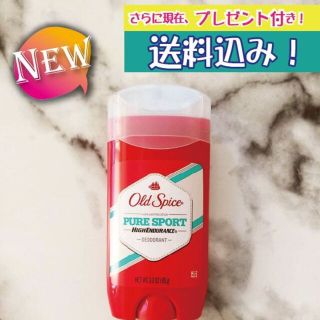 【新入荷！★送料込★】オールドスパイス　ピュアスポーツ 85ｇ（1本）(制汗/デオドラント剤)