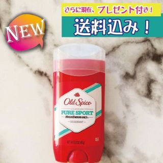 【新入荷！★送料込★】オールドスパイス　ピュアスポーツ 85ｇ（1本）(制汗/デオドラント剤)