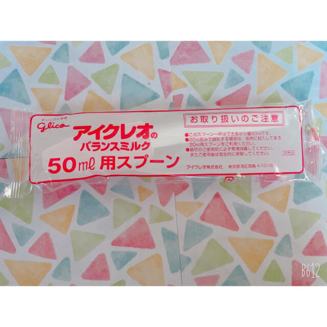 グリコ(グリコ)のアイクレオ　スプーン　50ml キッズ/ベビー/マタニティの授乳/お食事用品(スプーン/フォーク)の商品写真