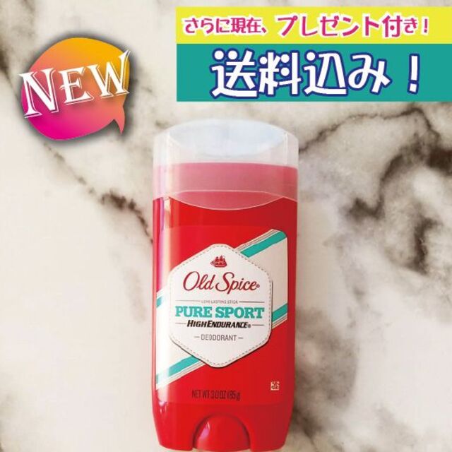 【新入荷！★送料込★】オールドスパイス　ピュアスポーツ 85ｇ（1本） コスメ/美容のボディケア(制汗/デオドラント剤)の商品写真