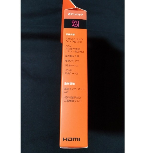 新品未開封品 最新版 Amazon fire tv stick   第3世代 ア スマホ/家電/カメラのテレビ/映像機器(その他)の商品写真