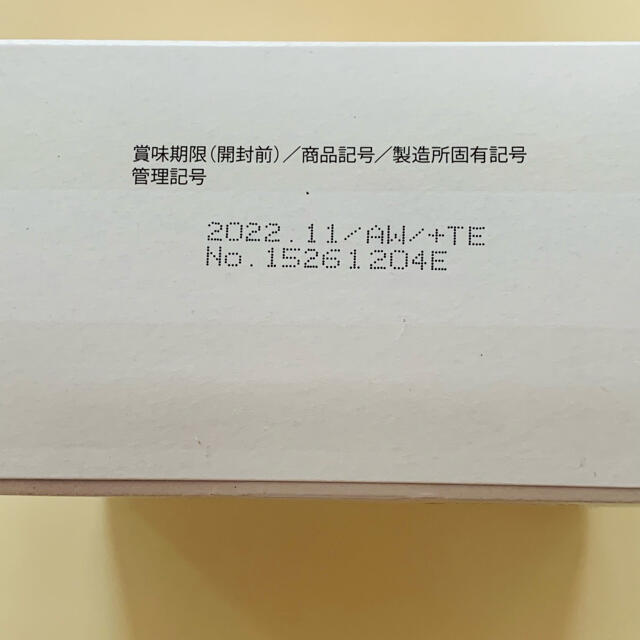 AGF(エイージーエフ)の【２箱セット】ブレンディ　カフェラトリー　フレーバーティー 食品/飲料/酒の飲料(茶)の商品写真