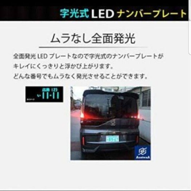 字光式 Led ナンバープレート 2枚セット 極薄8mm 全面発光 超高輝度の通販 By さゃぽん S Shop ラクマ