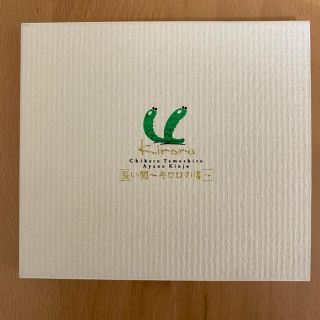 kiroro CD 未来へ　結婚式(ポップス/ロック(邦楽))