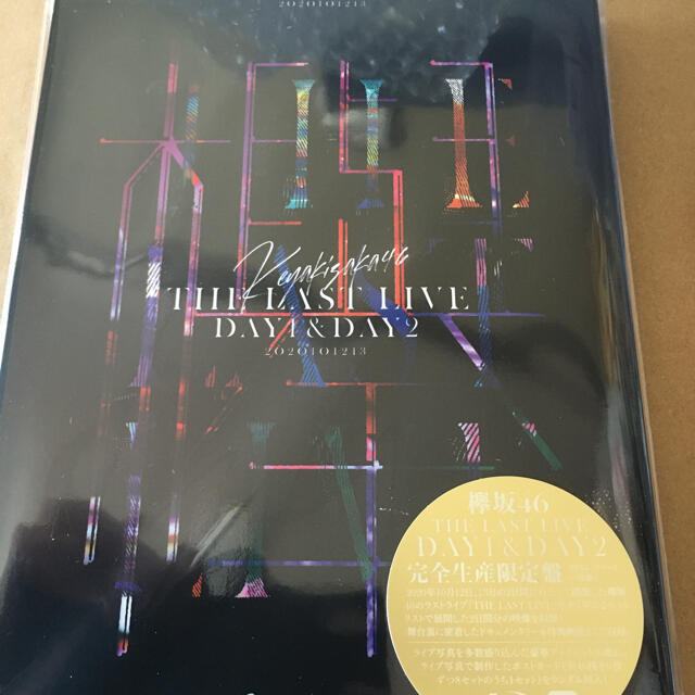 欅坂46 THE LAST LIVE 完全生産限定盤 Blu-ray 新品未開封