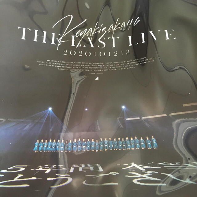 クリアポスター付 欅坂46 THE LAST LIVE 限定盤Blu-ray新品 2