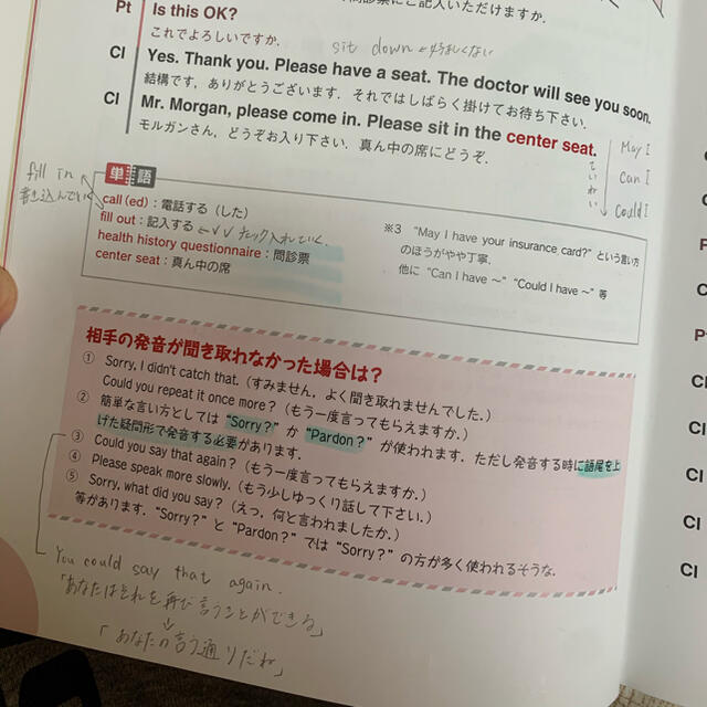 歯科医院での実用英会話 １ヶ月で身につく！　音声ＤＬ付 第２版 エンタメ/ホビーの本(健康/医学)の商品写真