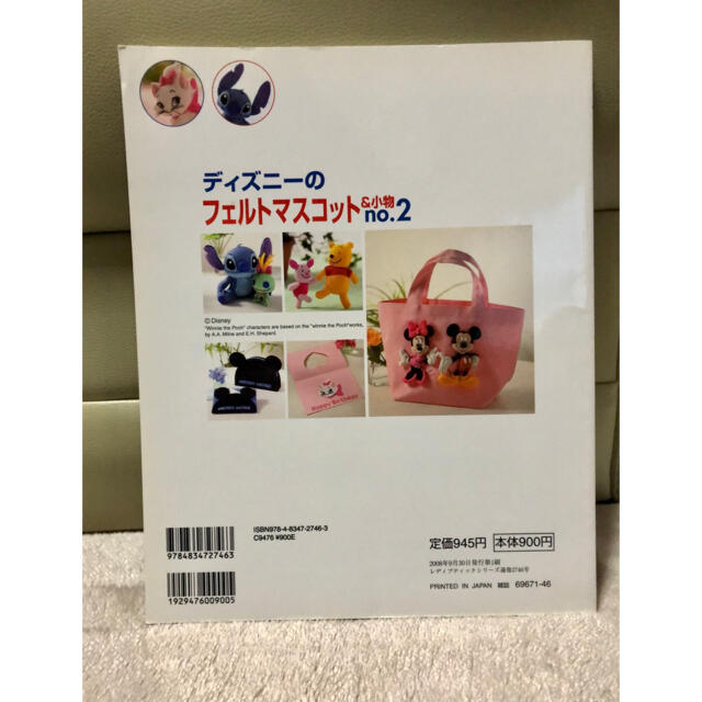 Disney 手芸本ディズニーの通販 By Petite T S Shopop ディズニーならラクマ Disney 手芸本ディズニーの通販 By Petite T S Shopop ディズニーならラクマ