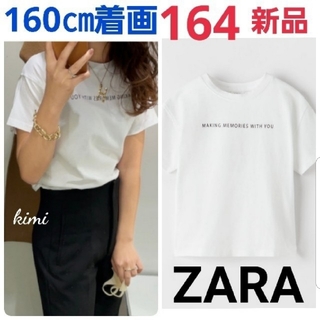 ザラ(ZARA)のZARA　(164 白 )　ロゴTシャツ　 ユーズドディテールTシャツ(Tシャツ(半袖/袖なし))