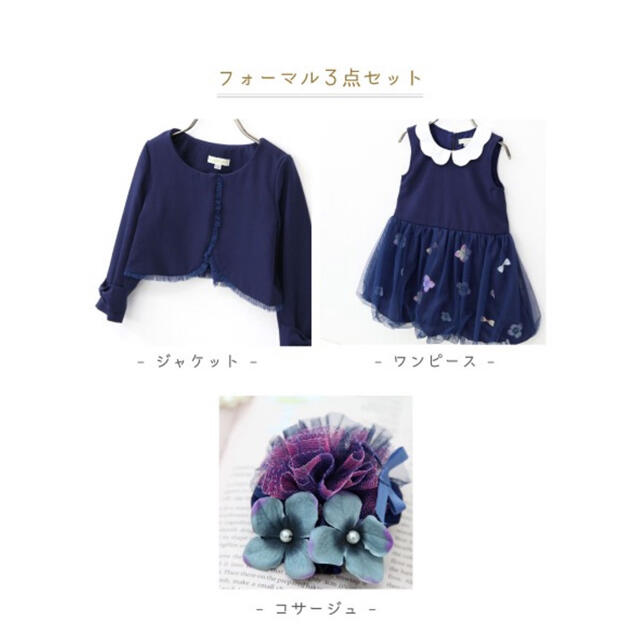 パンパンチュチュ フォーマルセットアップ 120cm パンパンチュチュ フォーマルセットアップ 120cm