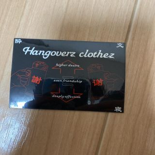 hangovers ステッカー サイン入り(ステッカー)