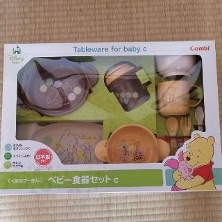 コンビ(combi)の【新品】プーさん　離乳食食器セット(離乳食器セット)