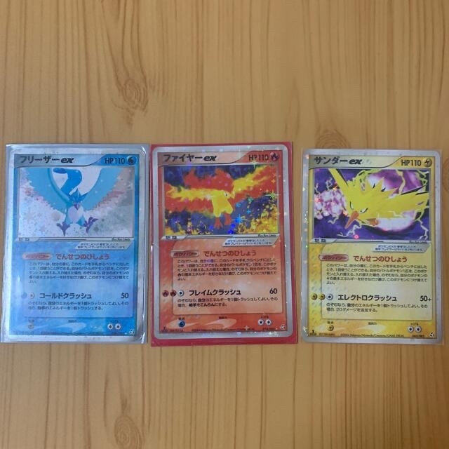 フリーザーファイヤーサンダーex フリーザーファイヤーサンダーex