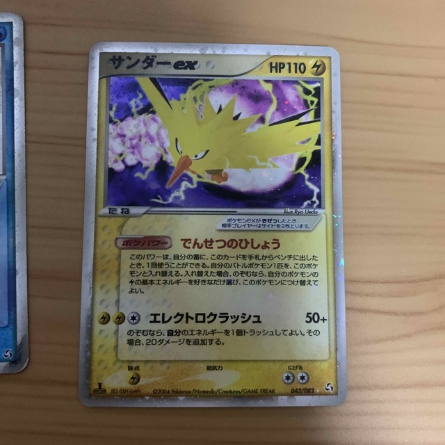 フリーザーファイヤーサンダーex フリーザーファイヤーサンダーex