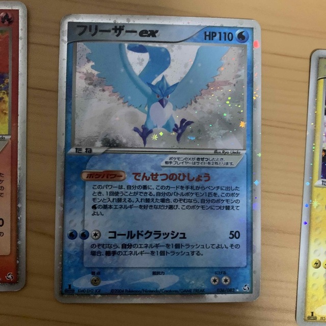 フリーザーファイヤーサンダーex フリーザーファイヤーサンダーex