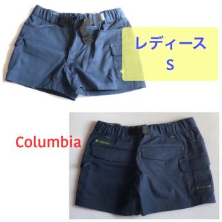 コロンビア(Columbia)のコロンビア  ショートパンツS(ショートパンツ)