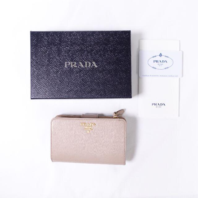 ■PRADA　二つ折り財布　VITELLOMOVE　IM1225　ピンクベージュ