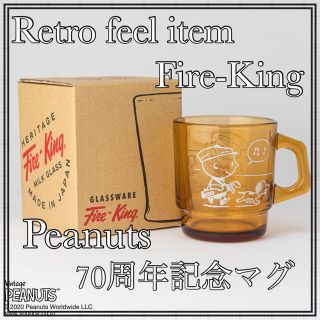 ファイヤーキング(Fire-King)の【人気】ファイヤーキング Fire-King Japan 70周年記念マグ fk(グラス/カップ)