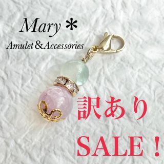 訳ありSALE！　グリーンフローライト×クンツァイト　天然石　お守り　チャーム(ストラップ/イヤホンジャック)