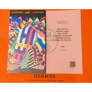 エルメス(Hermes)のエルメス✨2021年春夏コレクションカタログ(バンダナ/スカーフ)