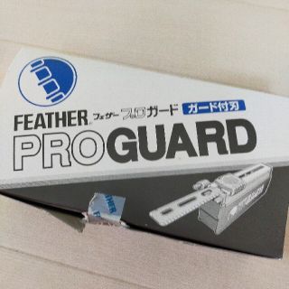 feather フェザー プロガード ガード付き刃(カミソリ)