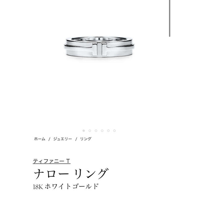 Tiffany & Co.(ティファニー)のTIFFANY&Co Tナローリング　18Kホワイトゴールド　7号 メンズのアクセサリー(リング(指輪))の商品写真