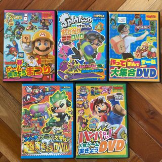 ニンテンドウ(任天堂)のゲーム実況DVD 5本セット(キッズ/ファミリー)