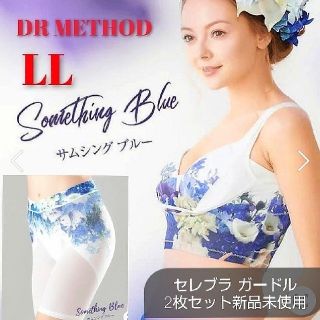 スリビー　DR METHOD  ガードル　サムシングブルー　セレブラ